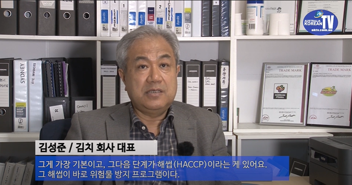 CEO Kim Sung-joon's Kimchi Story(Korean)
